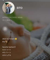 えいちゃんプロフ💖 | ラッピングキット