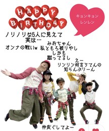 かなちゃん作👦🏻お祝いコラ画♡ | ポスター/アート