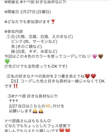 #ナベ部 好きな具材なに?!の詳細 | その他