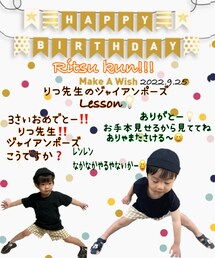 Happy 3rd birthday, Ritsu kun!!! | ポスター/アート