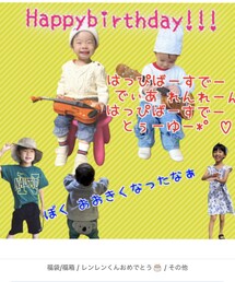 ゆかちん、まぽちゃん、ゆと君ありがとう💖 | ゆかちん、まぽちゃん、ゆと君みんな大好き💖(ラッピングキット)