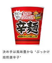 昨日の私のランチ🍜 | 辛麺、辛いのがクセになる美味しさ😋🔥(その他)