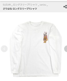 tetoのさりちゃん作 | さりはなロングスリーブTシャツ (Tシャツ/カットソー)