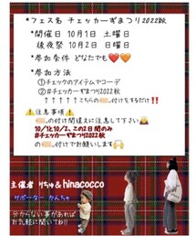 チェッカーずまつり2022秋 | ポスター/アート