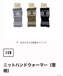 DAISO | アームカバー