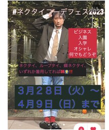 ネクタイコーデフェス2023👔 | まっちゃん主催✨️#ネクタイコーデフェス2023(ポスター/アート)