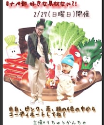 #ナベ部 好きな具材なに?!告知🍲 | ポスター/アート
