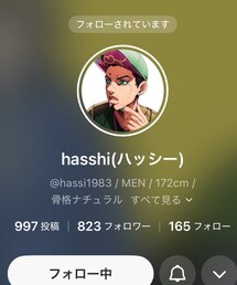 ハッシープロフィール💡 | ラッピングキット