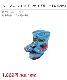 Toysrus | レインシューズ