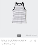 UNIQLO(ユニクロ)の「トップス(タンクトップ)」