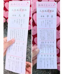 👧🏻👩🏻おみくじ💡 | GWにお出かけした時寄った神社のおみくじ。左の大吉はリンリン👧🏻1番引き当てやはり大吉でした👏すごい喜んでた‼️ 👩🏻中吉💡私にしては良い方だった👏(その他)