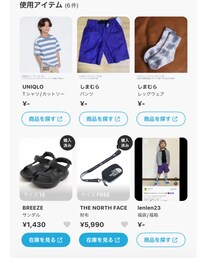 レンレンアイテムで追い越しコーデ😆 | 小窓にレンレンのアイテムを掲載してくれ似たアイテムでコーデ組んで追い越してくれてありがとうございます😆(その他)