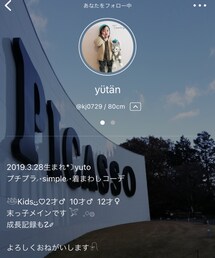 ゆうたんプロフィール🤗 | ラッピングキット