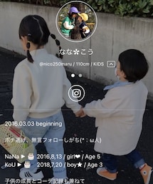 ななちゃん＆こうくん♡ | ラッピングキット