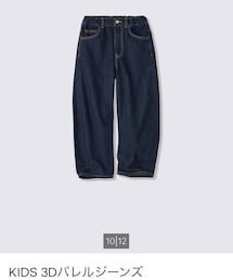 GU | 120cm(デニムパンツ)