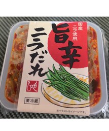 うさこのスウィーツ同盟会❤️ | あこちゃん、ありちゃん、ハッシーさん、アンソニーさんなど御用達の旨辛ニラだれGET❣️しかも2つ買った😋まずはご飯にそのまま載せて！後サラダ🥗のドレッシング代わりに。えのきのごま油炒めにもめっちゃ合った😍冷奴、豆腐と小松菜の味噌汁、卵焼きとも相性抜群❣️早速やみつきに🤤(その他)