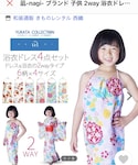 凪(ナギ)の「水着/着物・浴衣(浴衣)」