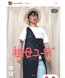 👦🏻追いコーデのかおるん♡ | ラッピングキット