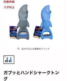 DAISO | おもちゃ