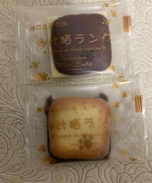 うさこのスウィーツ同盟会♡ | ママ友さんからの帰省土産🐱 🐾付き🍪2つとも👦🏻食べた😋(その他)