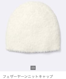GU | ニットキャップ/ビーニー