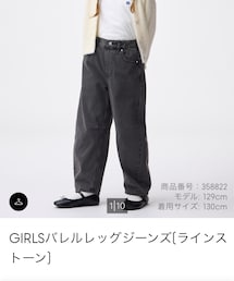 GU | デニムパンツ