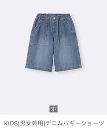 GU | 120cm(デニムパンツ)