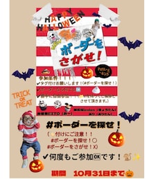 🦓ボーダーを探せ！告知🦓 | EITOさん所のママみーちゃん主催 補佐役:ありちゃん&私 フォロー、老若男女問わずお気軽にご参加ください🙌10/31迄 🧦、バッグ、帽子等小物も🙆‍♀️✨️ライン🧦🦓柄もOK🙆‍♀️(その他)