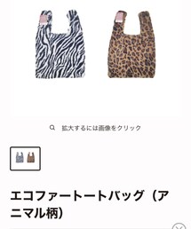 DAISO | エコファートートバッグ レオパード🐆 330円(バッグ)