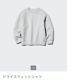 UNIQLO | スウェット