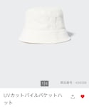 UNIQLO(ユニクロ)の「帽子(ハット)」