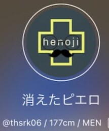 ピエロ🤡さん✩.*˚ | ラッピングキット