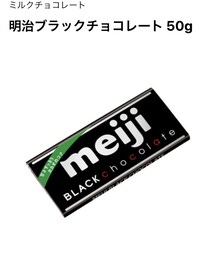 明治ブラックチョコ🍫 | その他