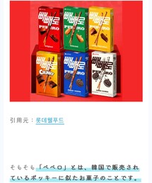 ペペロデー🍫 | 昨日11月11日は韓国ではペペロデーでした！職場の方が以前の韓国旅行で買ってたペペロ(LOTTEより販売)をペペロデーに食べ比べ😝アーモンド、クランキー、チョコクッキー3種食べてアーモンドが一番美味しかった😋ポッキーの方が断然好きだけど😆(ラッピングキット)