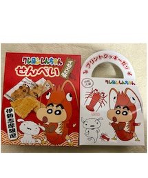 うさこのスウィーツ同盟会🦞 | 近所の知り合いから伊勢志摩のしんちゃんのお土産2つもいただいた🥹美味しかった😋伊勢志摩🌊⛩️も好きな所。また行きたいな🚗(ラッピングキット)