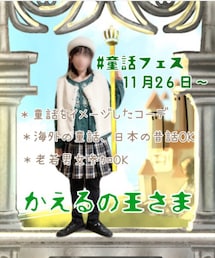 童話フェスポスター | ポスター/アート