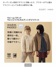 UNIQLO | KIDS ウォームパデッドウオッシャブルキルティングジャケット ナチュラル 110cm 1,990円(ノーカラージャケット)