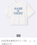 GU(ジーユー)の「トップス(Tシャツ/カットソー)」