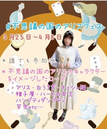 不思議の国のアリスフェス♣👩🎩💕 | ポスター/アート