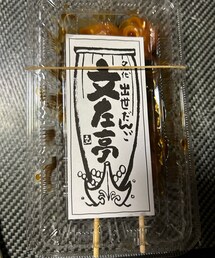 うさこのスウィーツ同盟会🍡 | みたらし団子🍡 昨日の夕方🌇閉店前に寄ったら5本300円に値下げ💡👦🏻が食べたくて購入😆いつも串から団子を取ってフォークで1個ずつ食べてます😋👧🏻もみたらし団子大好き😋写真は残り2本の時の🙈(その他)