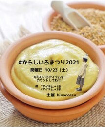 からしいろまつり2021告知♡ | ポスター/アート