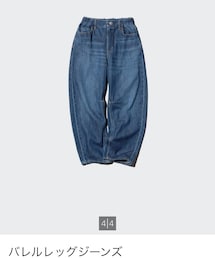 UNIQLO | 67BLUE、05GRAY 120cm(デニムパンツ)
