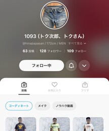 トク次郎さんプロフ⭐︎ | その他