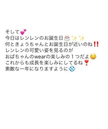 はるちゃんからお祝いメッセージ❣️ | ラッピングキット