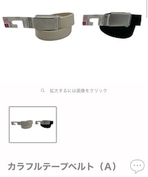 DAISO | 220円 (ベルト)