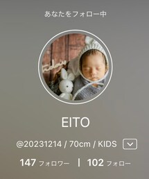 えいちゃん♡ | ラッピングキット