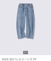 GU | 150cm(デニムパンツ)