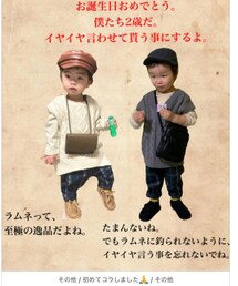 えりかちゃんお祝いコラ初ありがとう❣️ | 双子コーデ最高🤣💕えりかちゃん、はるくん大好き😘(ポスター/アート)