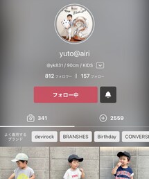 ゆうと君♡ | ラッピングキット