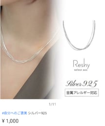 楽天 | ネックレス